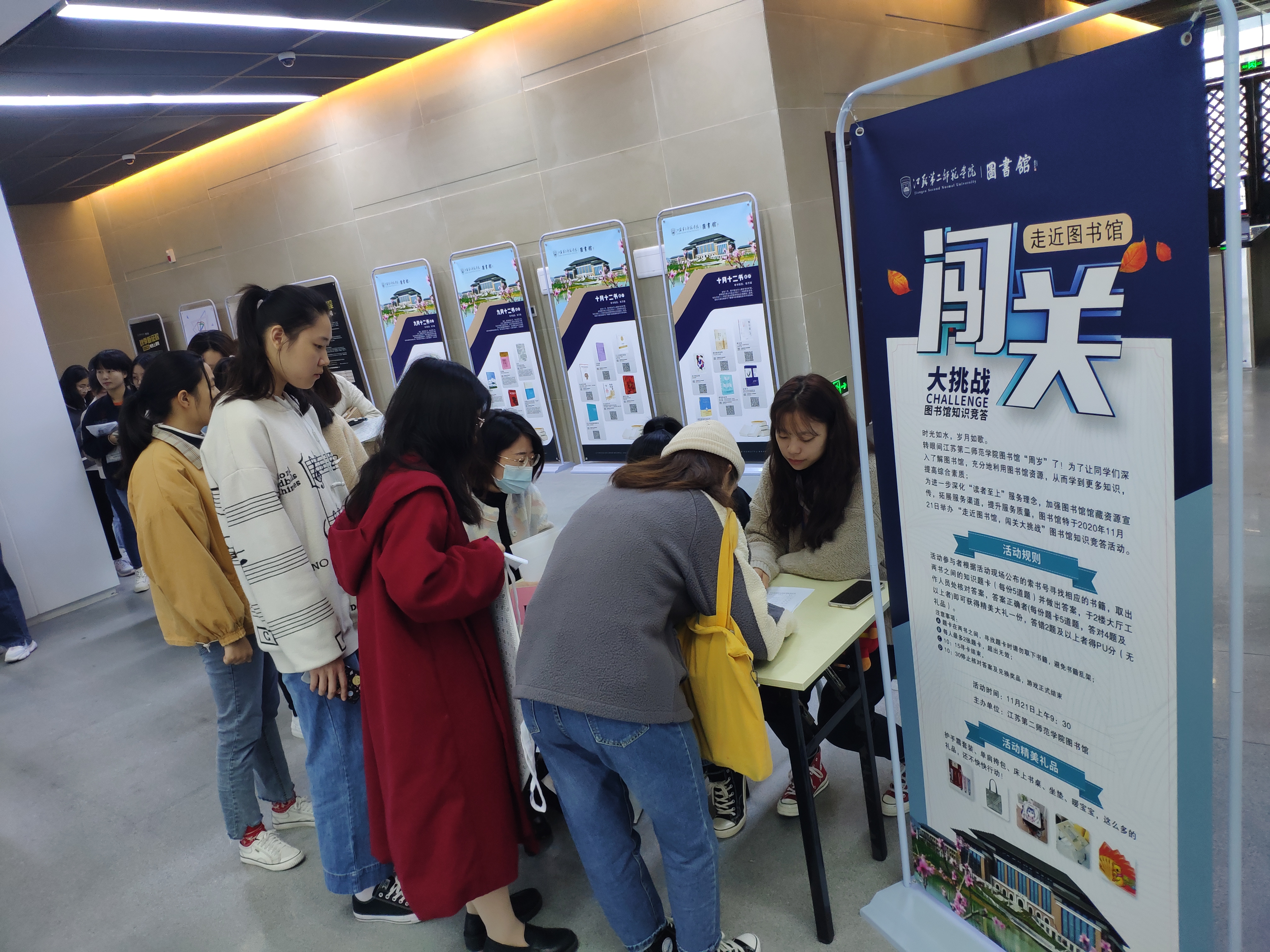 图书馆"走进图书馆,闯关大挑战"图书馆知识竞答活动